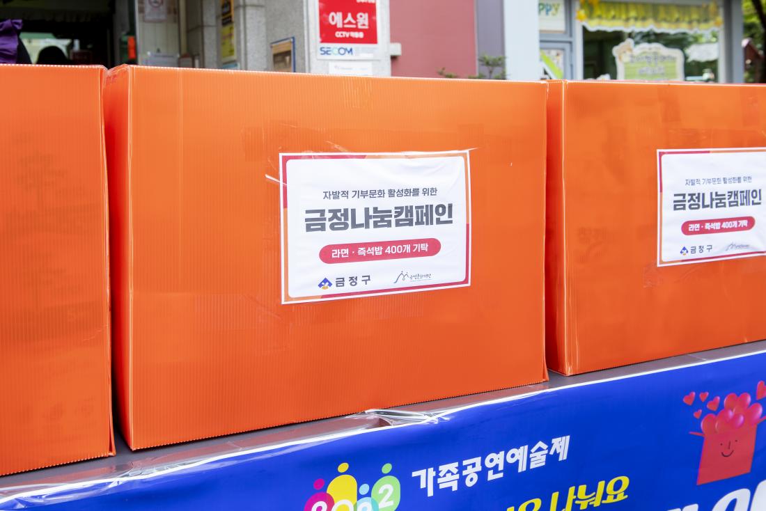 20220805_,금정나눔캠페인, 기부물품 전달_8.jpg