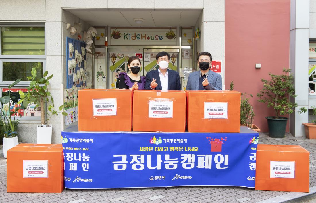 20220805_,금정나눔캠페인, 기부물품 전달_1.jpg