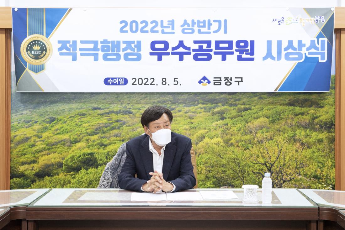 20220805_상반기 우수공무원 시상식_3.jpg