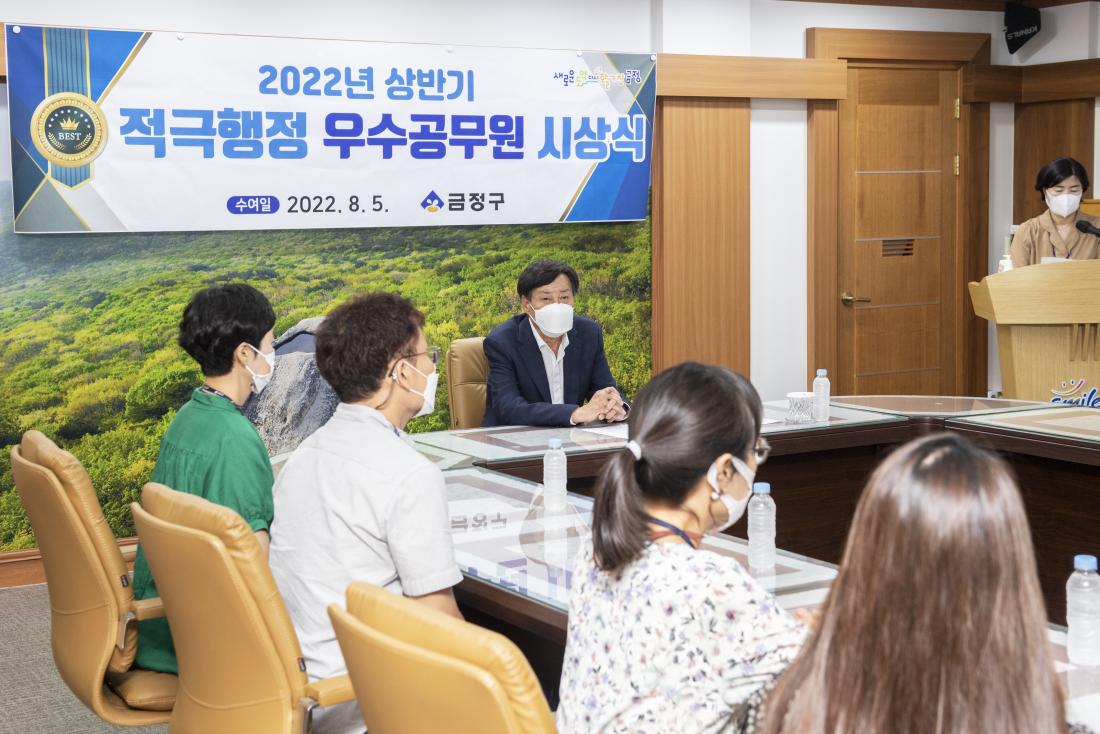 20220805_상반기 우수공무원 시상식_7.jpg