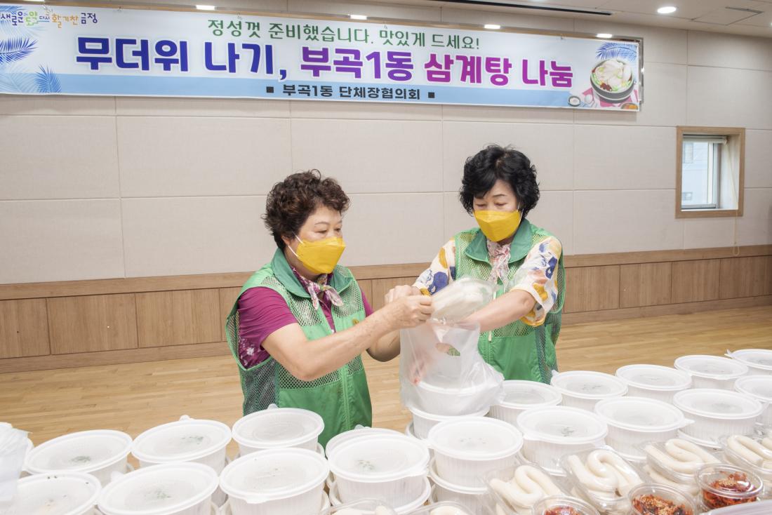 20220810_부곡1동 어르신 삼계탕 나눔 행사_16.jpg