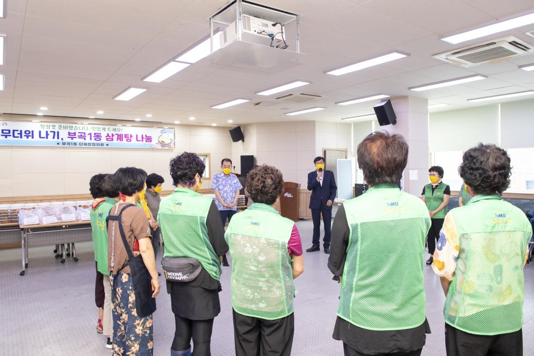 20220810_부곡1동 어르신 삼계탕 나눔 행사_5.jpg