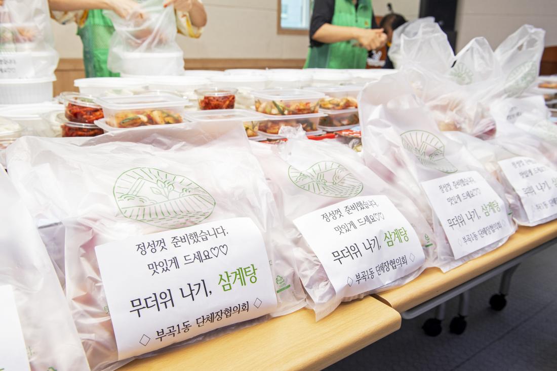 20220810_부곡1동 어르신 삼계탕 나눔 행사_21.jpg