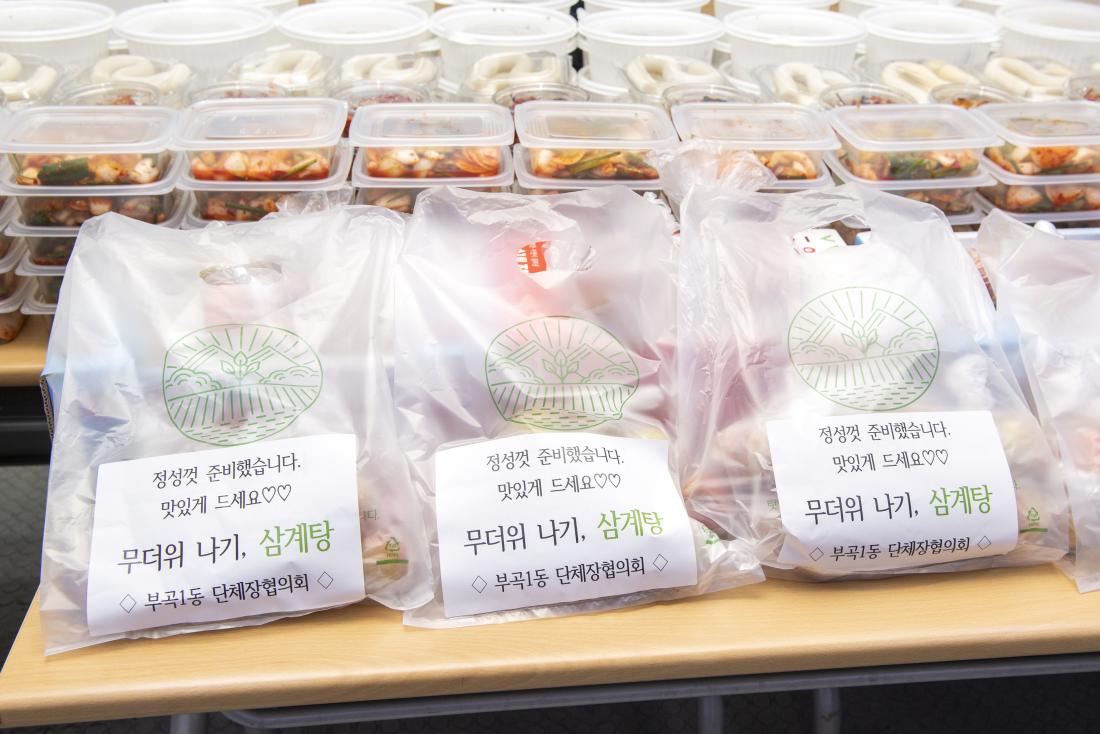 20220810_부곡1동 어르신 삼계탕 나눔 행사_23.jpg