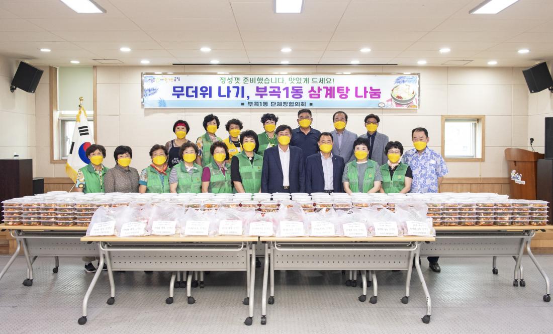 20220810_부곡1동 어르신 삼계탕 나눔 행사_10.jpg