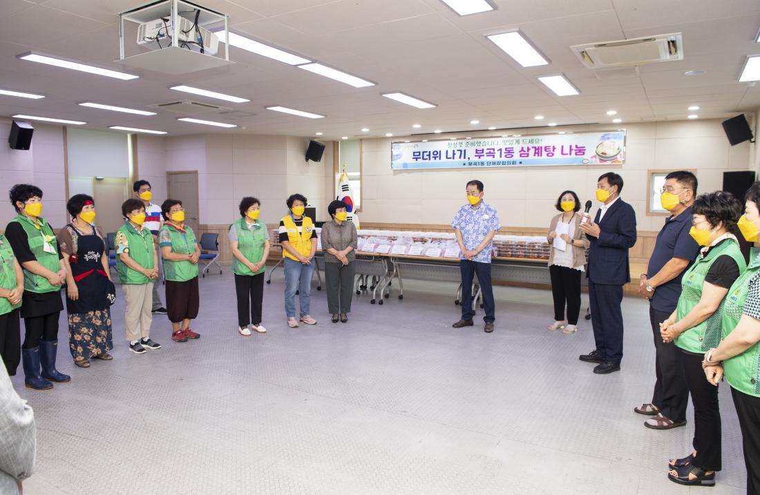 20220810_부곡1동 어르신 삼계탕 나눔 행사_7.jpg