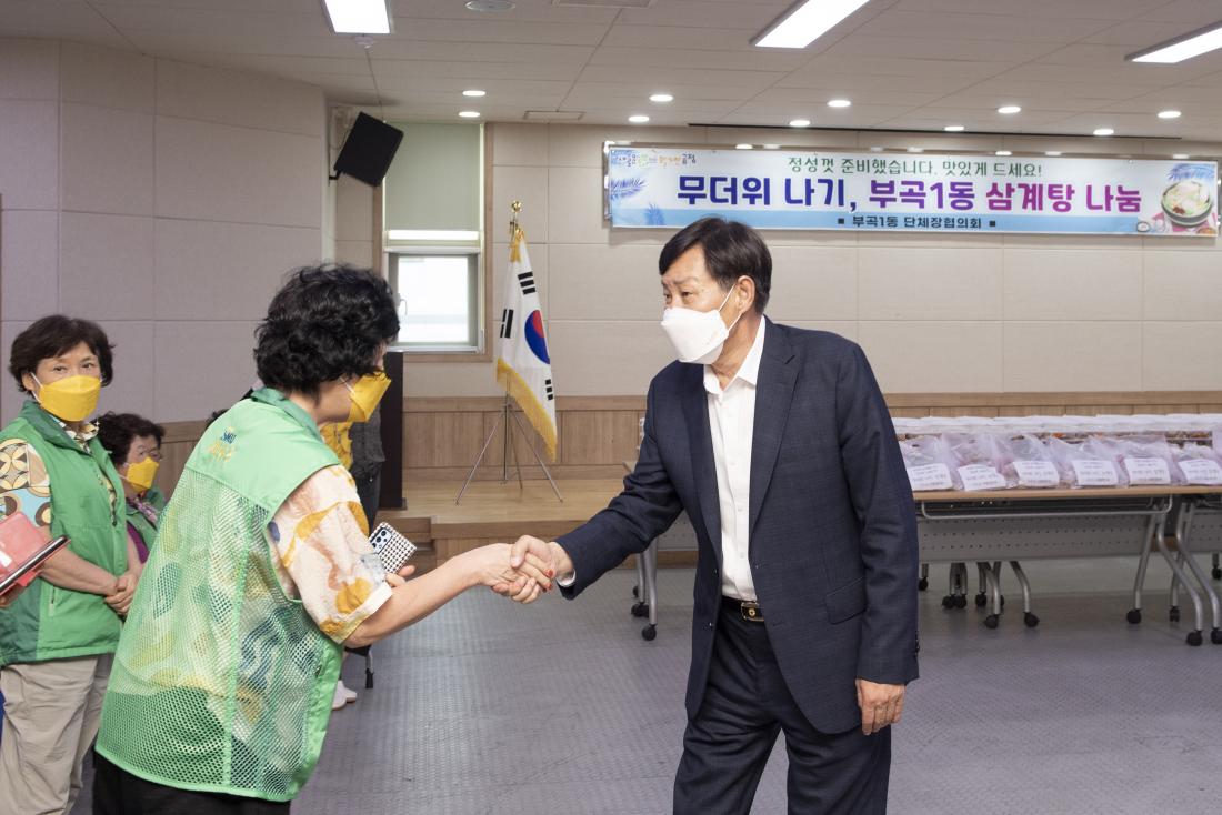 20220810_부곡1동 어르신 삼계탕 나눔 행사_2.jpg