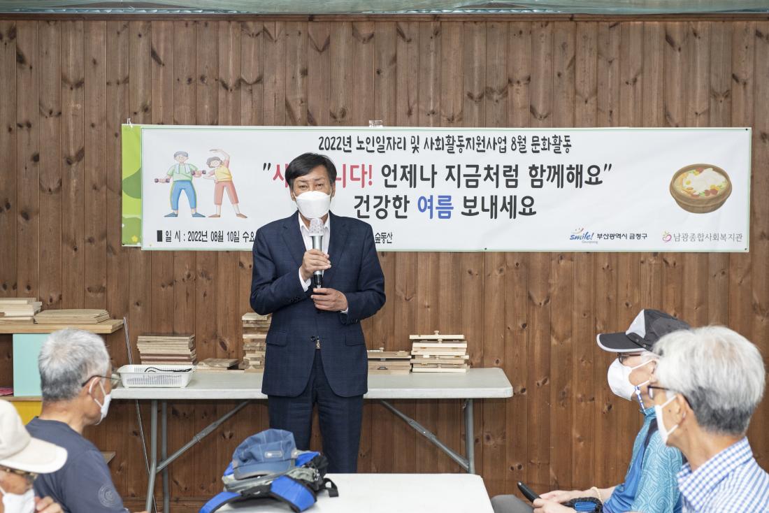 20220810_남광종합사회복지관 문화행사_2.jpg