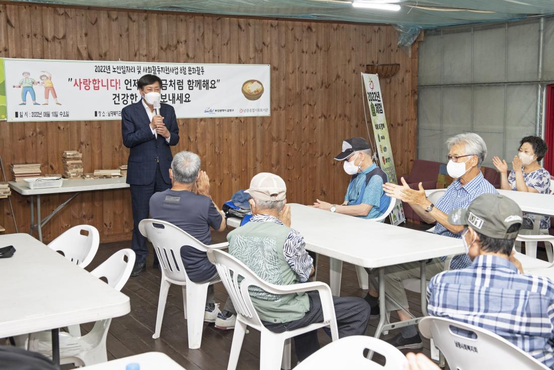 20220810_남광종합사회복지관 문화행사_3.jpg