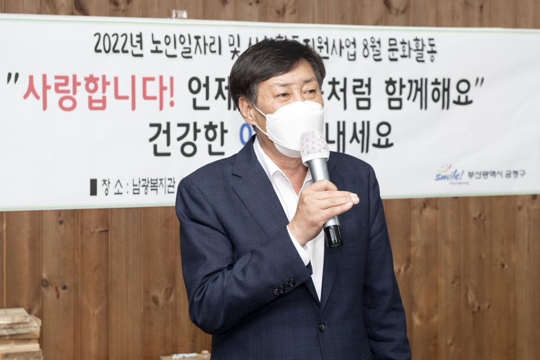 20220810_남광종합사회복지관 문화행사_6.jpg