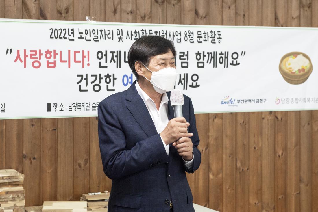 20220810_남광종합사회복지관 문화행사_5.jpg