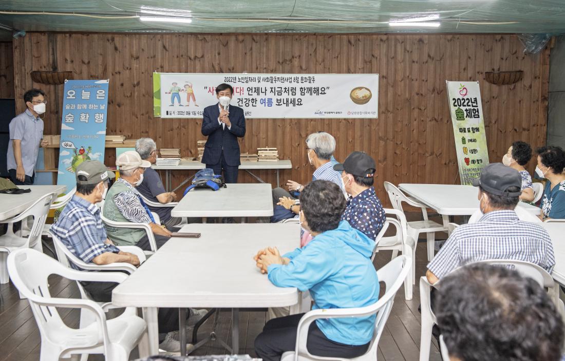 20220810_남광종합사회복지관 문화행사_1.jpg