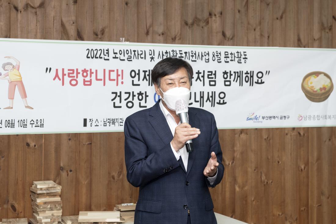 20220810_남광종합사회복지관 문화행사_4.jpg