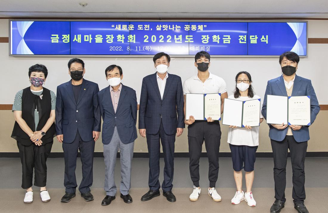 20220811_새마을장학회 장학금 전달식_7.jpg
