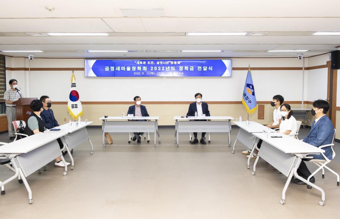 20220811_새마을장학회 장학금 전달식_2.jpg