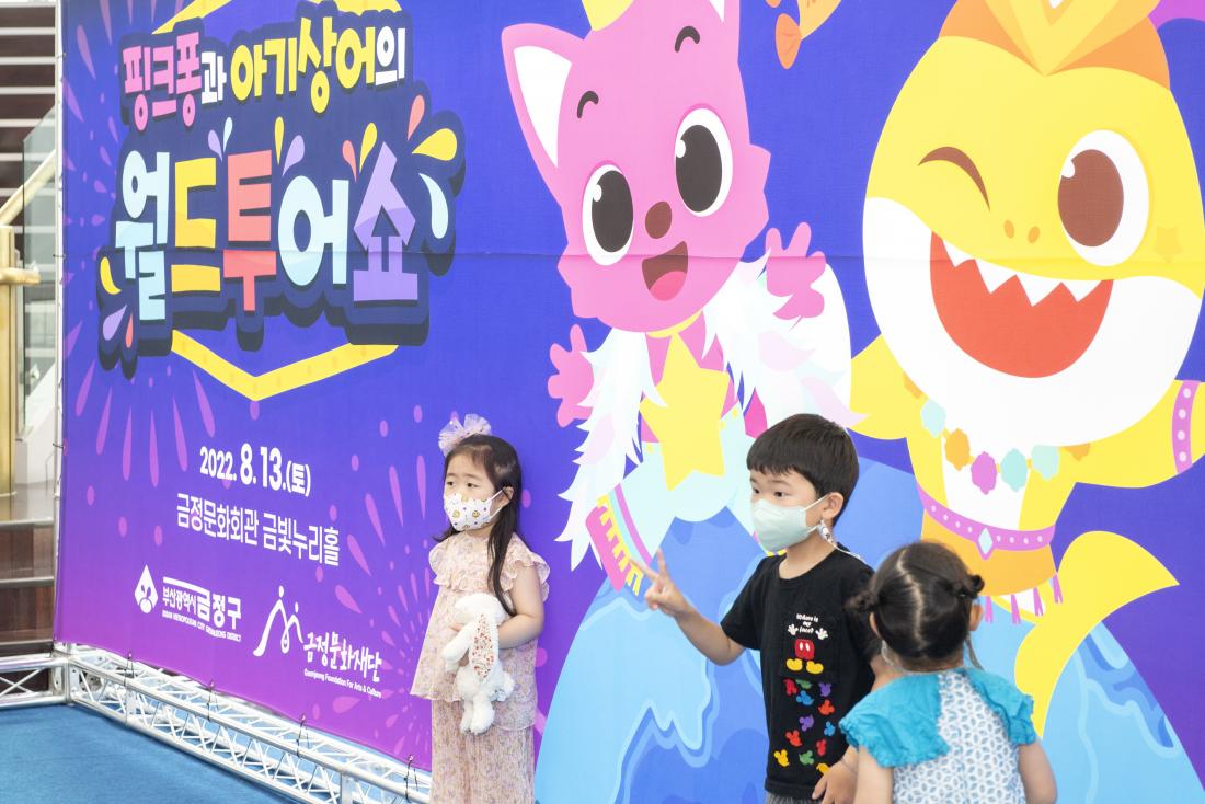 20220813_가족공연예술제 '핑크퐁과 아기상어의 월드투어 쇼'_16.jpg