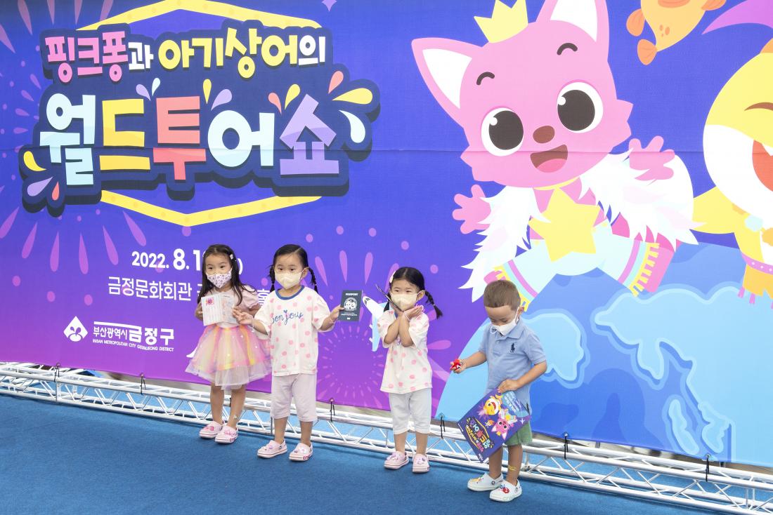 20220813_가족공연예술제 '핑크퐁과 아기상어의 월드투어 쇼'_24.jpg