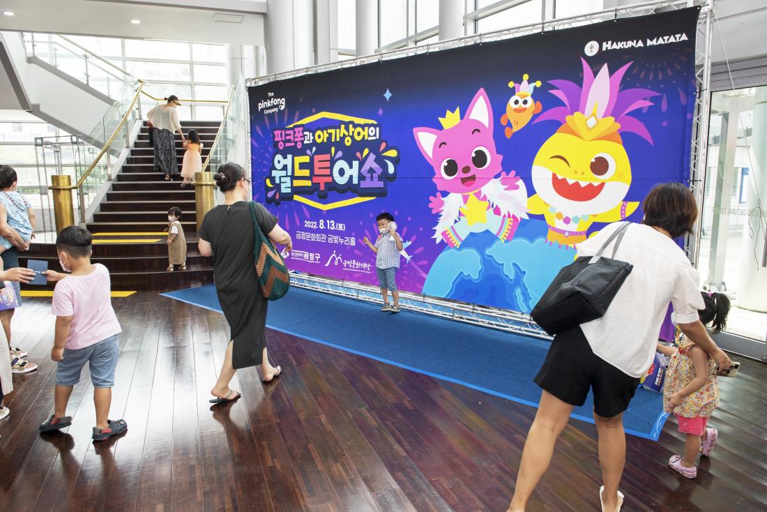 20220813_가족공연예술제 '핑크퐁과 아기상어의 월드투어 쇼'_5.jpg