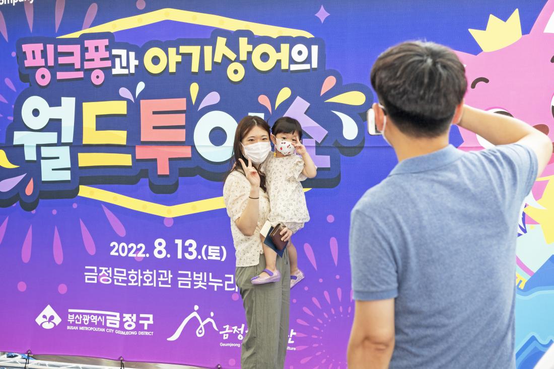 20220813_가족공연예술제 '핑크퐁과 아기상어의 월드투어 쇼'_18.jpg