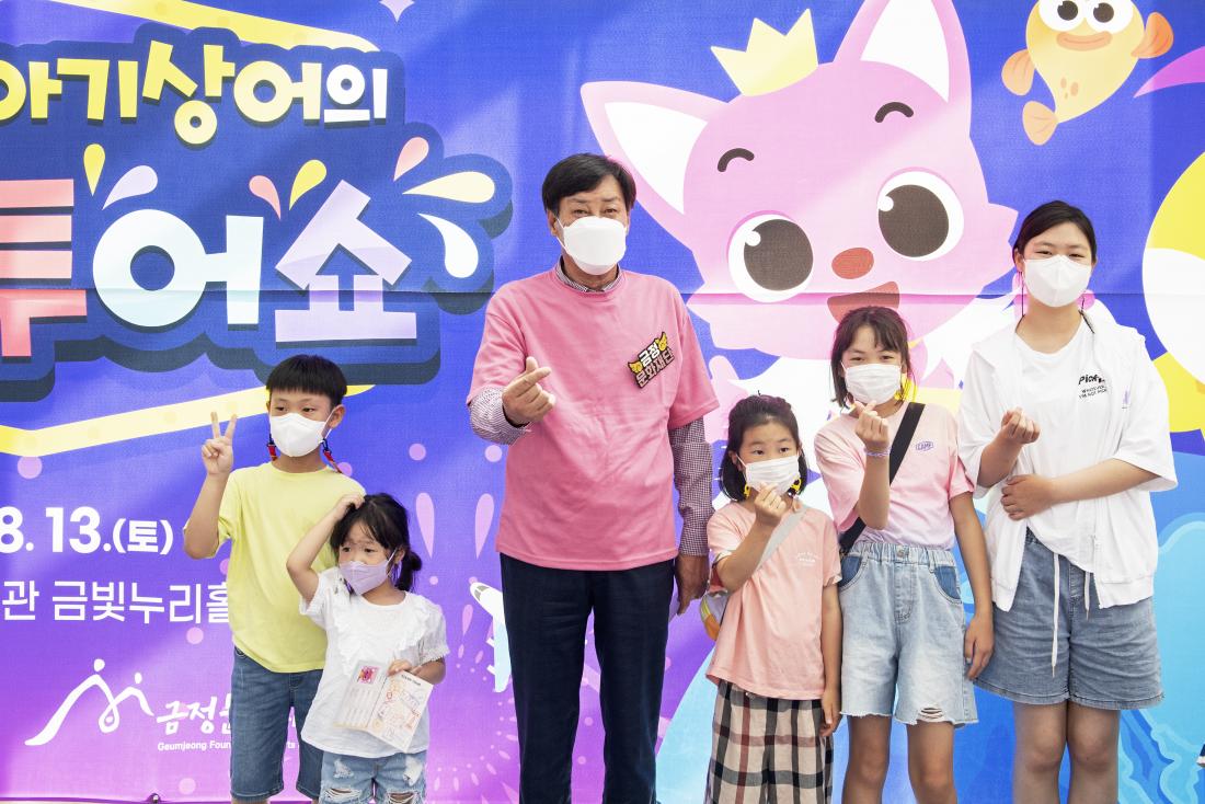 20220813_가족공연예술제 2회차'핑크퐁과 아기상어의 월드투어쇼_6.jpg