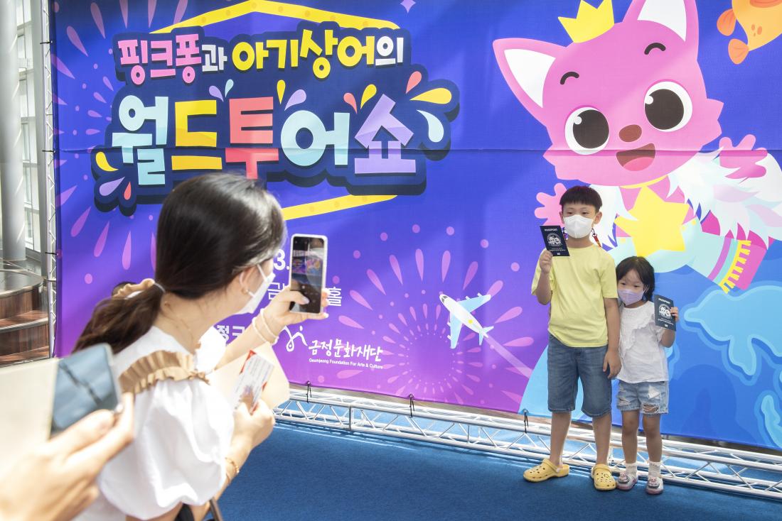 20220813_가족공연예술제 2회차'핑크퐁과 아기상어의 월드투어쇼_4.jpg