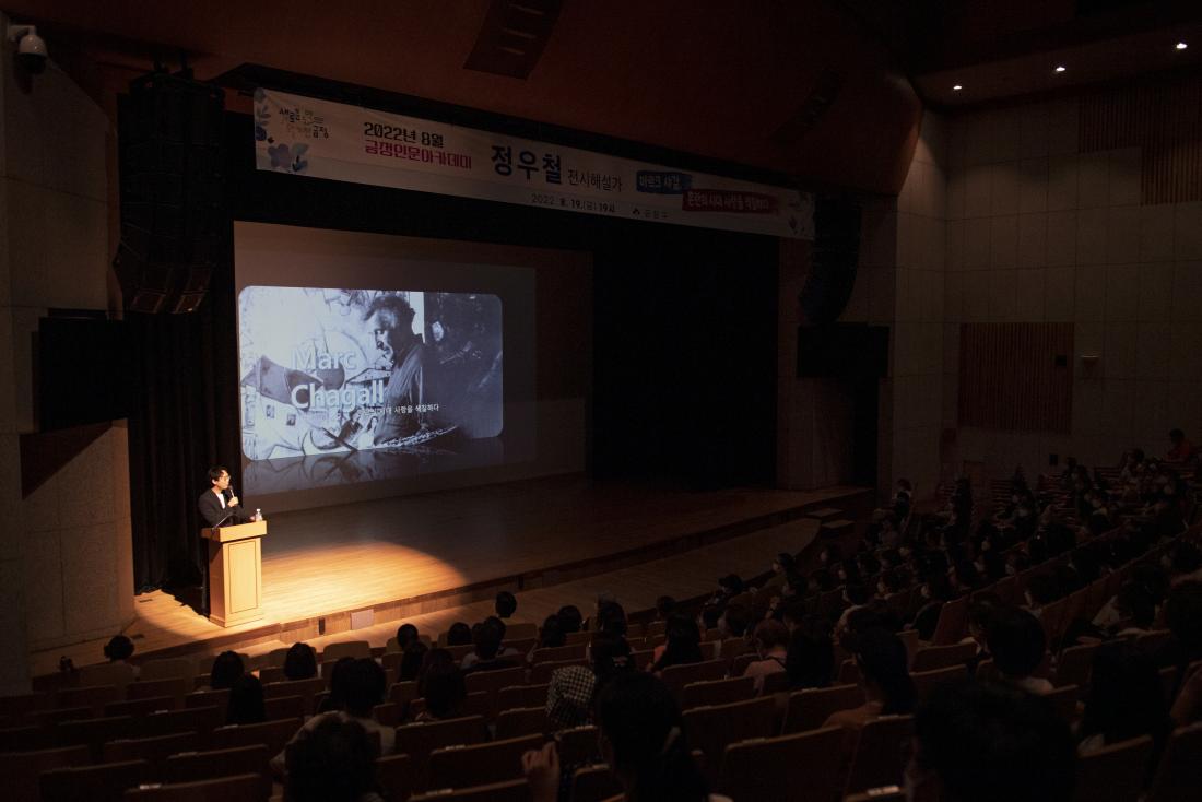 20220819_금정 인문아카데미-정우철 전시해설가_16.jpg