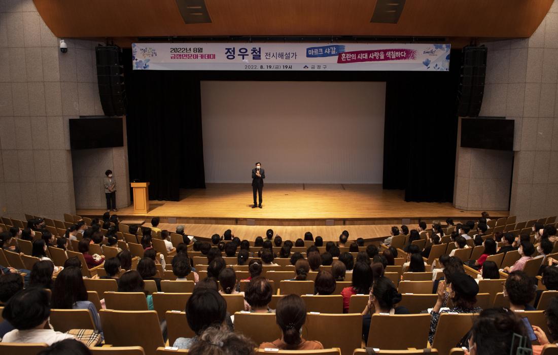 20220819_금정 인문아카데미-정우철 전시해설가_1.jpg