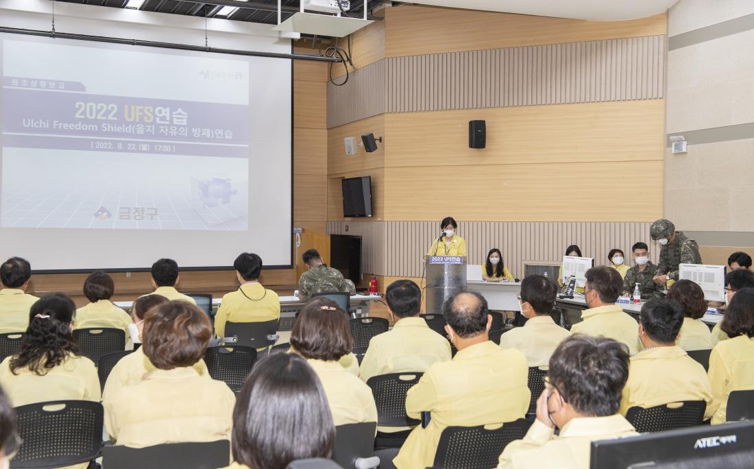 20220822_UFS(을지)연습 최초 상황보고_2.jpg