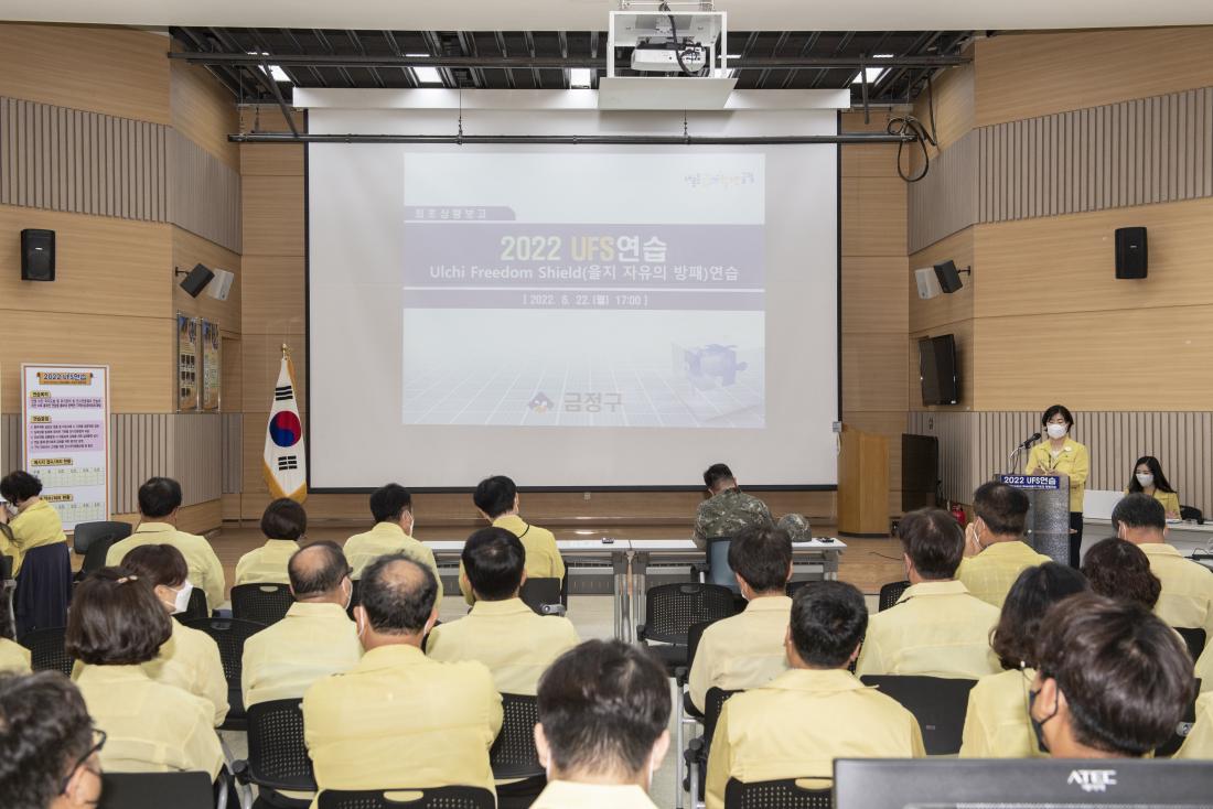 20220822_UFS(을지)연습 최초 상황보고_3.jpg