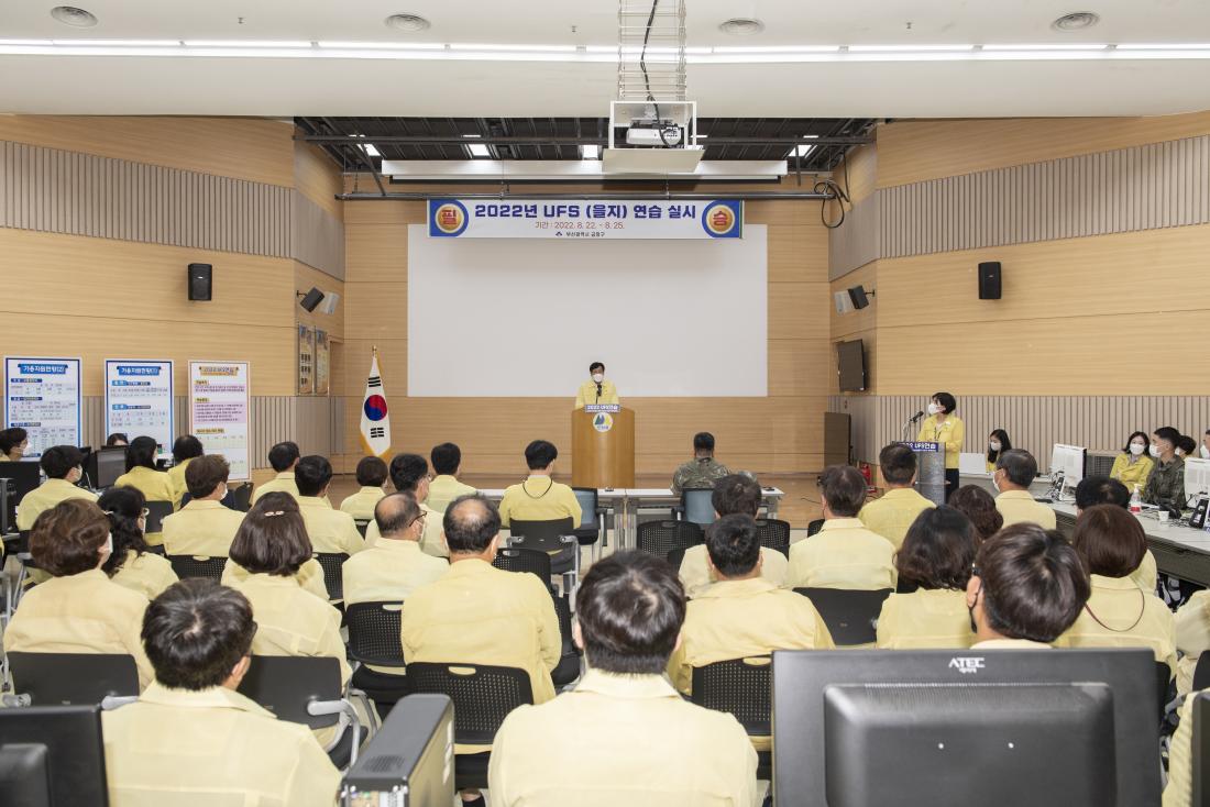 20220822_UFS(을지)연습 최초 상황보고_15.jpg