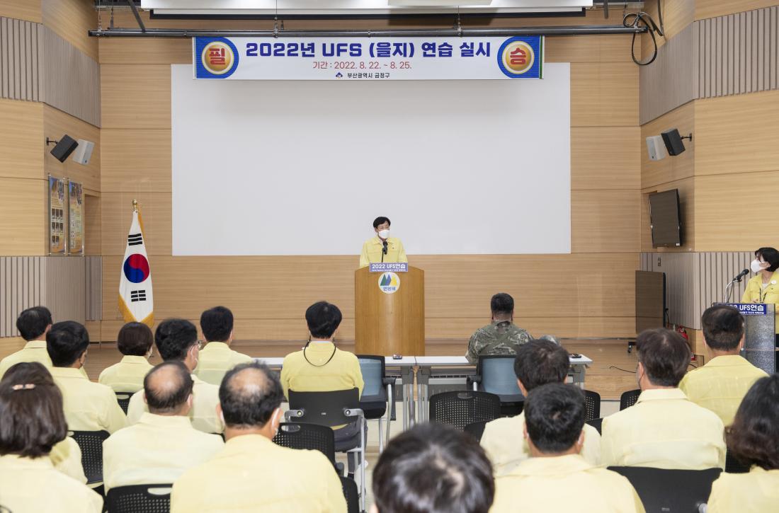 20220822_UFS(을지)연습 최초 상황보고_16.jpg