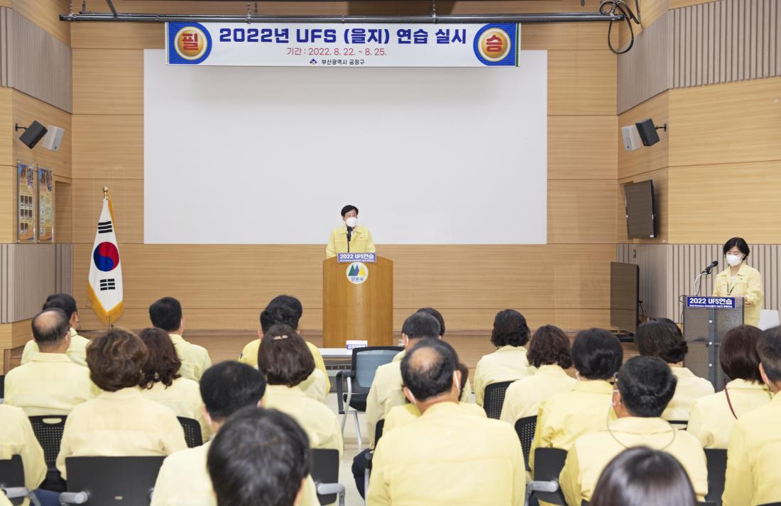 20220823_)연습 일일 종합상황보고 및 전시현안과제 토의_1.jpg