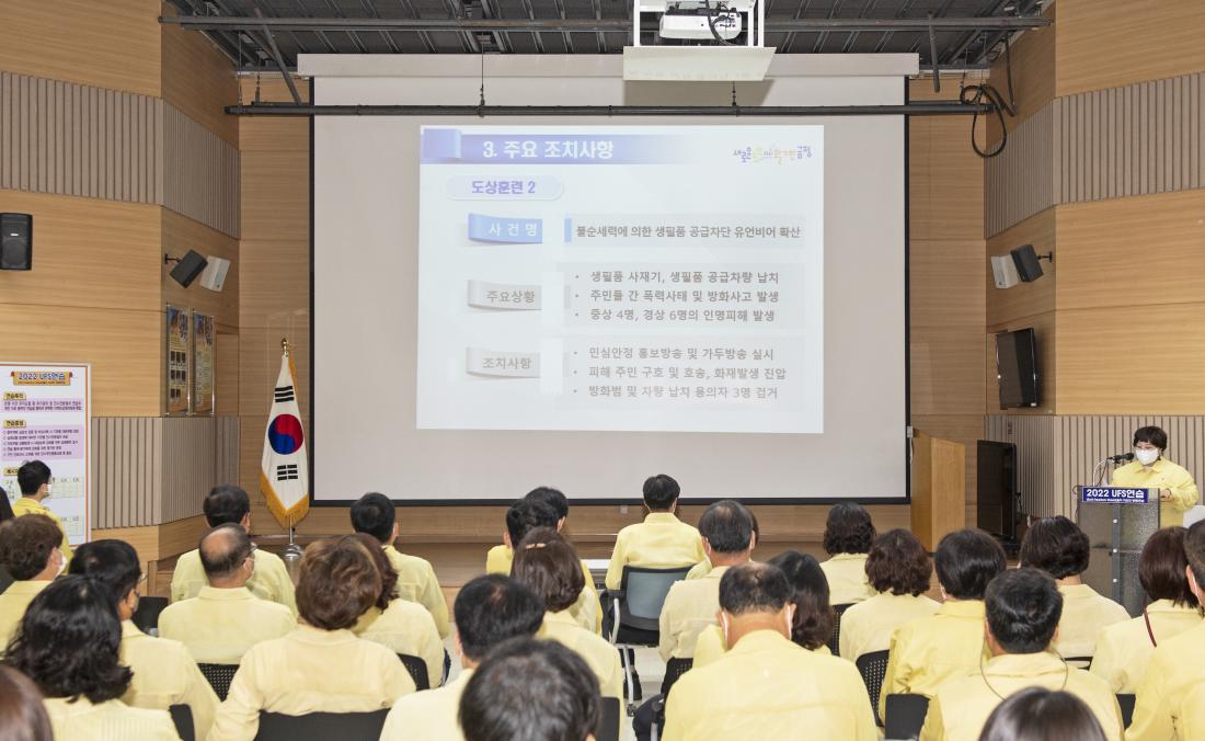 20220823_)연습 일일 종합상황보고 및 전시현안과제 토의_2.jpg