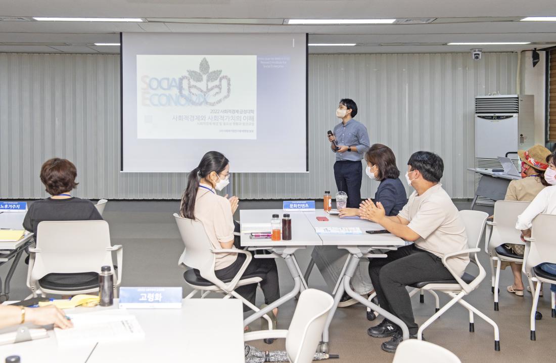 20220823_사회적경제 금정대학_10.jpg