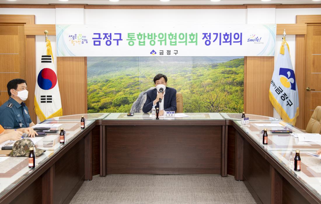20220823_금정구 통합방위협의회 정기회의_2.jpg