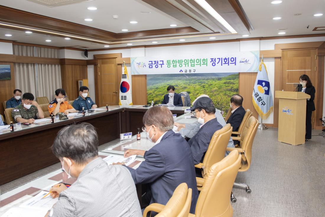 20220823_금정구 통합방위협의회 정기회의_11.jpg