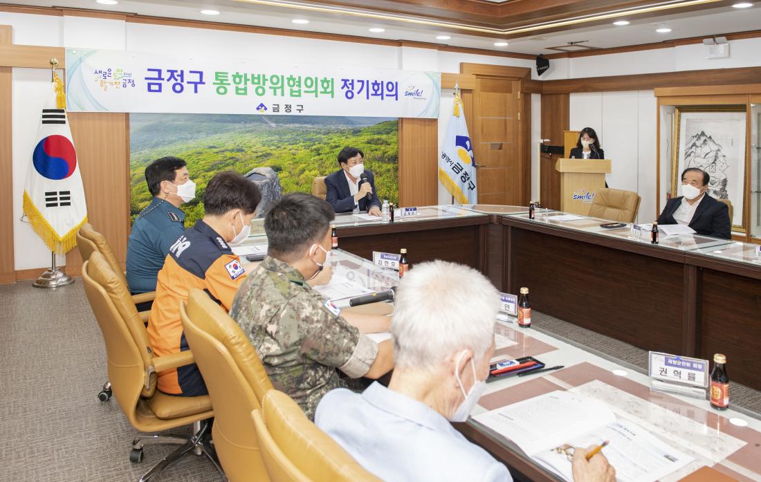 20220823_금정구 통합방위협의회 정기회의_5.jpg