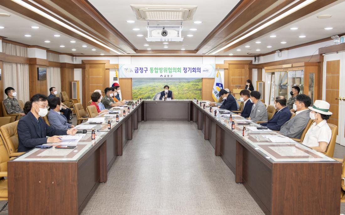 20220823_금정구 통합방위협의회 정기회의_16.jpg