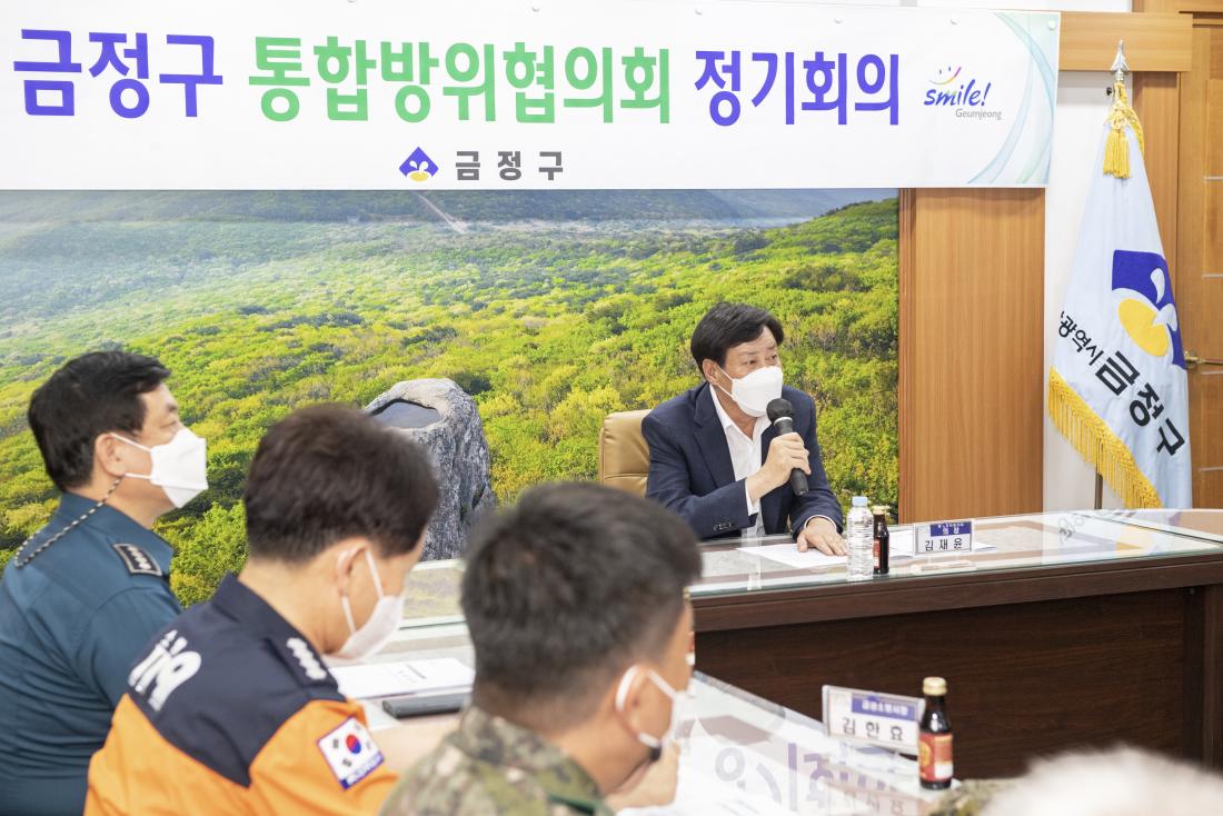20220823_금정구 통합방위협의회 정기회의_3.jpg