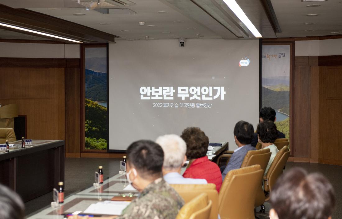 20220823_금정구 통합방위협의회 정기회의_8.jpg