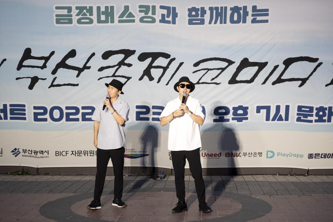 20220823_부산국제코미디페스티벌 오픈콘서트_12.jpg