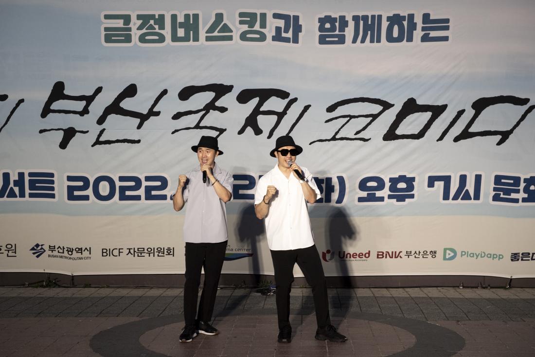 20220823_부산국제코미디페스티벌 오픈콘서트_14.jpg