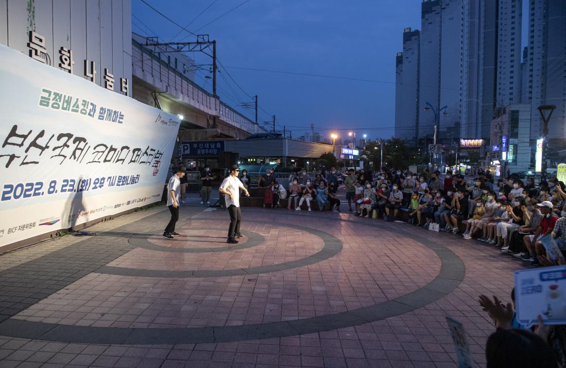 20220823_부산국제코미디페스티벌 오픈콘서트_15.jpg