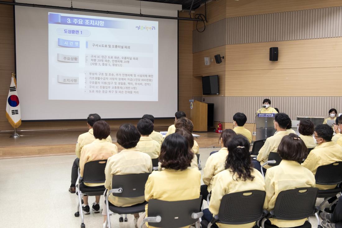 20220824_UFS(을지)연습 일일 종합상황보고_7.jpg