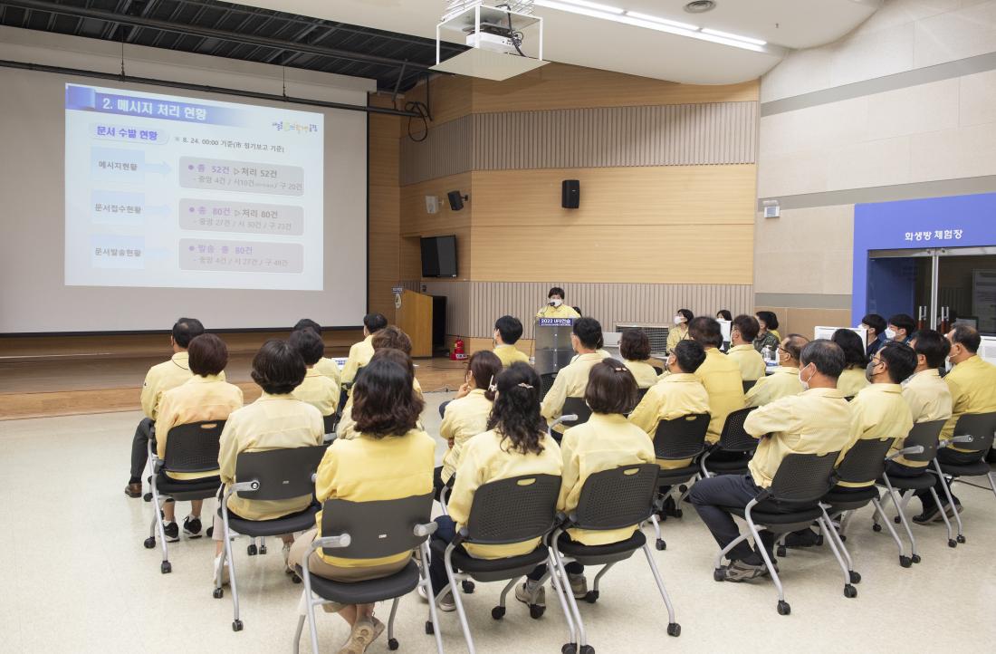20220824_UFS(을지)연습 일일 종합상황보고_4.jpg
