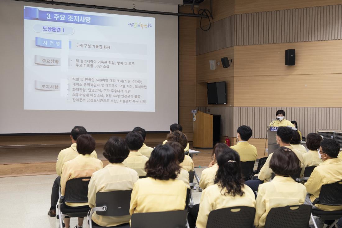 20220824_UFS(을지)연습 일일 종합상황보고_5.jpg
