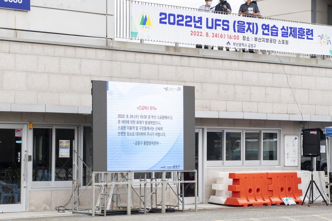 20220824_UFS(을지)연습 실제 훈련_18.jpg