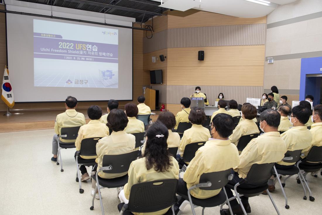 20220825_UFS(을지)연습 최종 상황보고_10.jpg