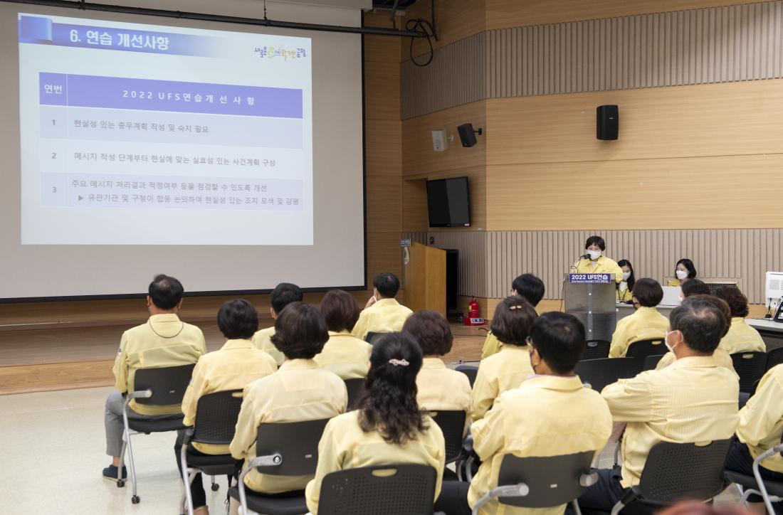 20220825_UFS(을지)연습 최종 상황보고_15.jpg