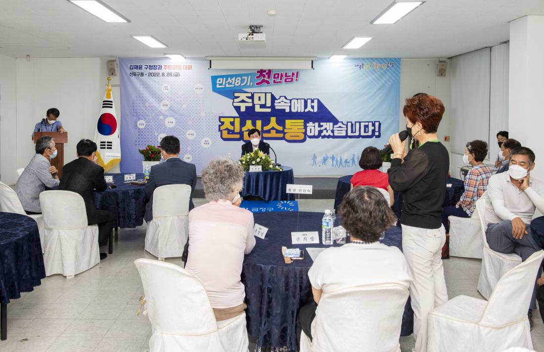 20220826_민선8기 주민과의 대화_15.jpg